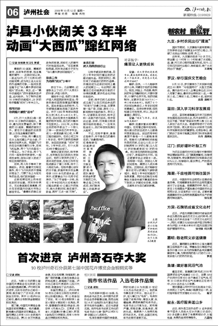 《哪吒2》爆火背后：這家媒體追了餃子16年