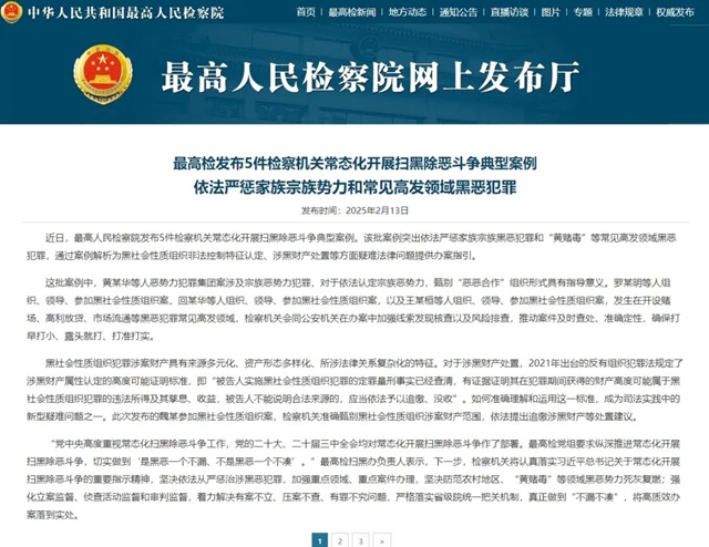 合江一黑社會組織壟斷廢紙回收，組建“糾察組”樹立非法權(quán)威