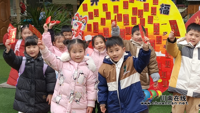 瀘縣城東幼兒園舉行“靈蛇啟智‘幼’見(jiàn)美好”開(kāi)學(xué)儀式