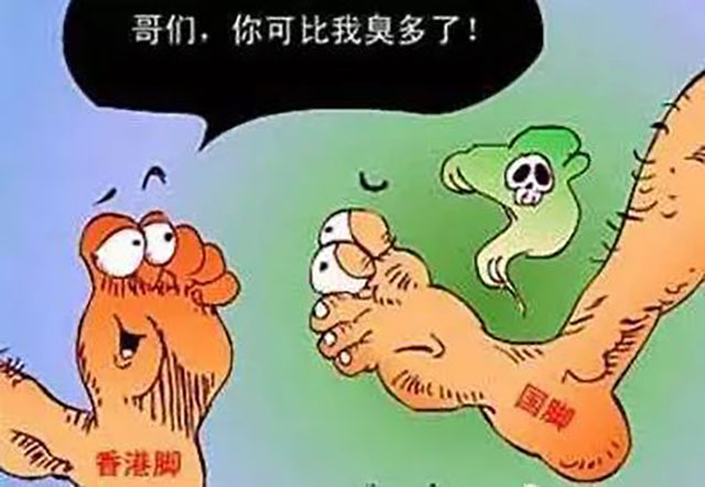 得了腳氣后，總是忍不住一層一層的剝掉我的皮......