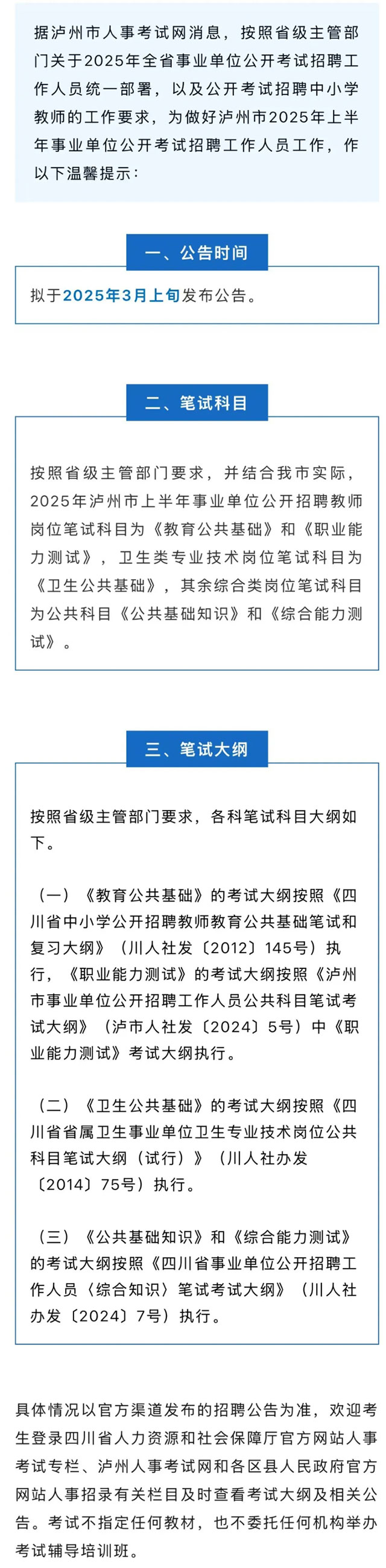 屏幕截圖_16-2-2025_84743_mp.weixin.qq.com.jpg
