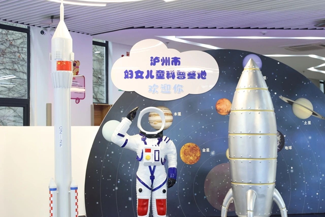好消息！瀘州市婦女兒童科普基地 （青少年科技活動中心）正式開放
