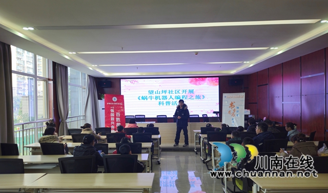 龍馬潭區(qū)魚塘街道：“蝸牛機(jī)器人編程之旅”點(diǎn)亮青少年科技夢想
