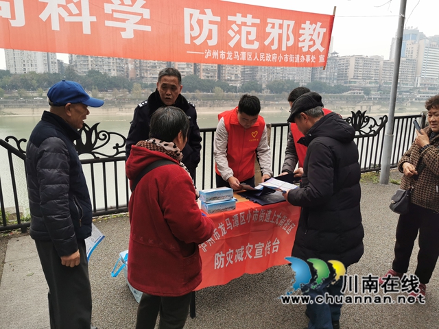 龍馬潭區(qū)小市街道上大街社區(qū)開展防邪宣傳活動