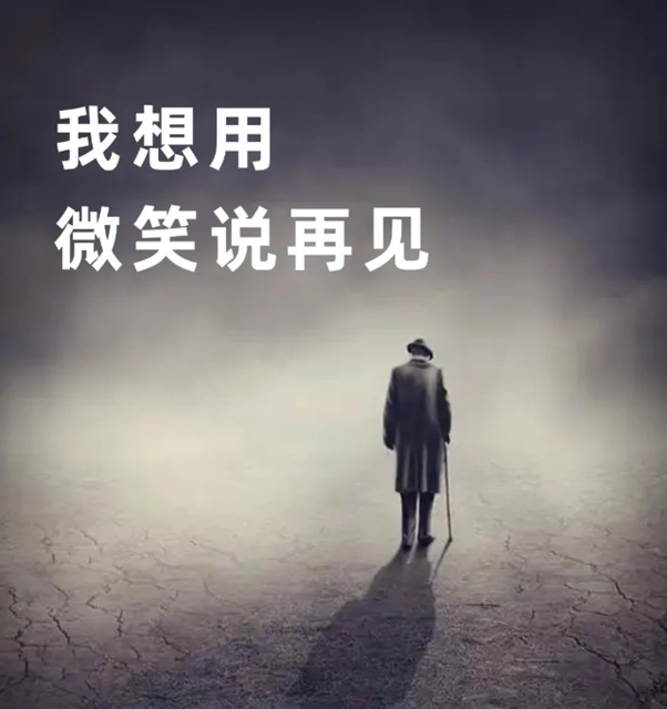 生命末期，除了ICU還能去哪兒？