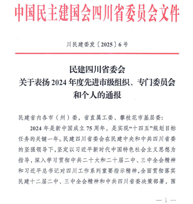 瀘州“時(shí)為公司”董事長李金龍：以實(shí)干擔(dān)當(dāng)書寫社會服務(wù)新篇章