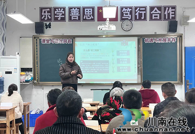 家校同心育英才 攜手共筑成長(zhǎng)路┃合江縣九支中學(xué)2025春期學(xué)家長(zhǎng)會(huì)