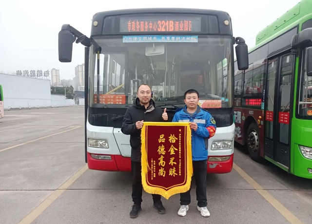 【文明瀘州】瀘州公交：為民服務初心不變，頻頻善舉傳遞溫暖