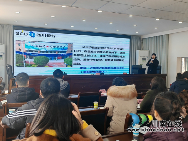 四川銀行瀘縣支行營業(yè)室總經(jīng)理許月作金融賦能農(nóng)民工返鄉(xiāng)就業(yè)創(chuàng)業(yè)交流發(fā)言.jpg