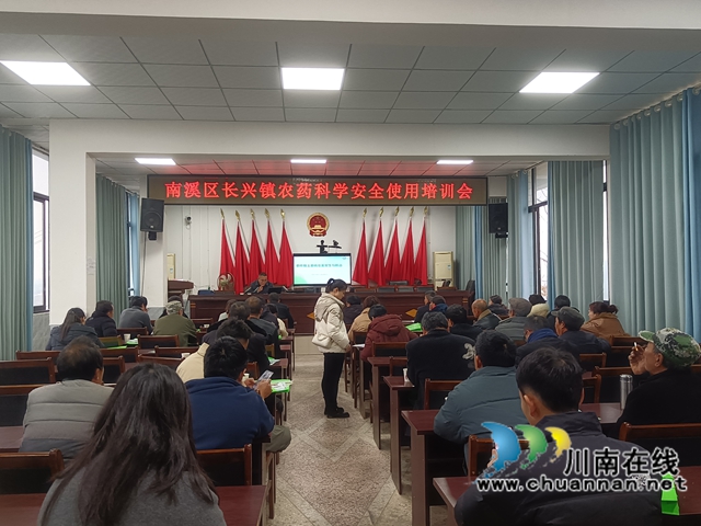 宜賓南溪區(qū)長(zhǎng)興鎮(zhèn)：磨刀不誤砍柴工，用藥培訓(xùn)護(hù)春耕