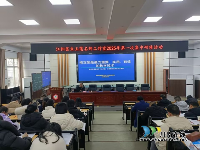 瀘州市化學(xué)名師工作室聯(lián)合研討活動(dòng)在合江九支中學(xué)舉行