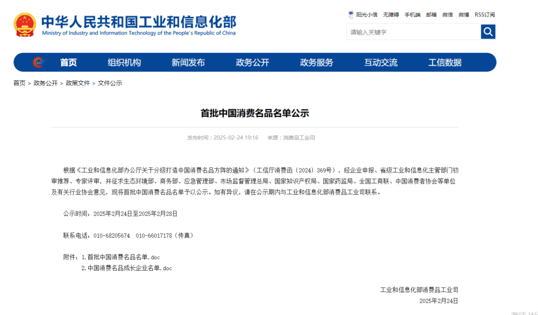全國首批，瀘州這兩個(gè)品牌擬入選