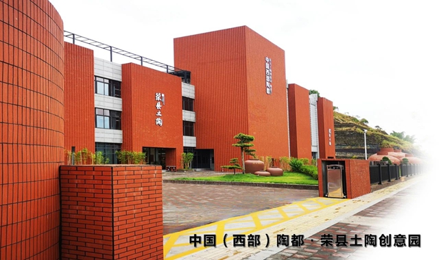 自貢“榮縣土陶”入選首批中國消費名品公示名單
