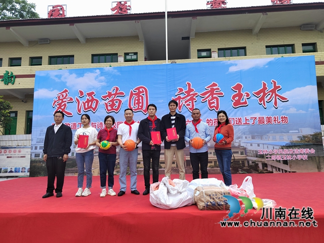 7、玉林小學(xué)慶?；顒?dòng)上贈(zèng)送教學(xué)用具和書籍.jpg