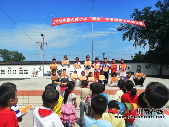 13、久橋小學(xué)朗誦比賽頒獎(jiǎng)現(xiàn)場(chǎng).jpg