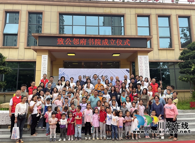 10、致公鄰府書院成立現(xiàn)場(chǎng).jpg