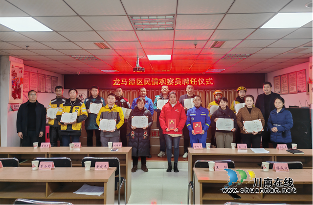 龍馬潭區(qū)4名網(wǎng)約配送員受聘成為首批民情觀察員