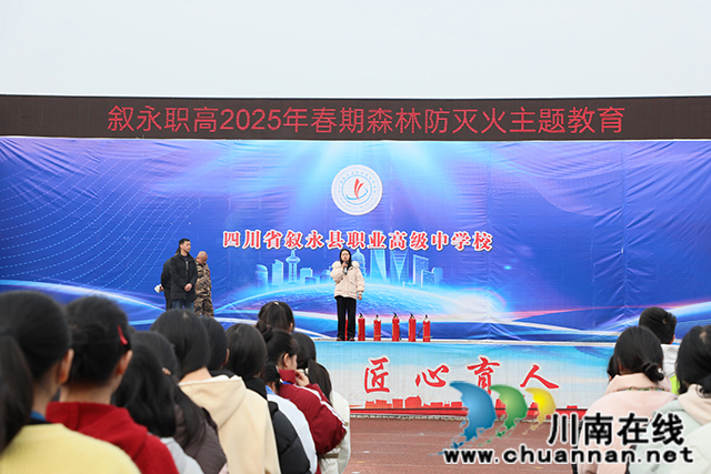 森林防滅火主題教育.jpg