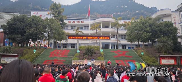 敘永正東中心校：弘揚雷鋒精神，點亮校園新風(fēng)