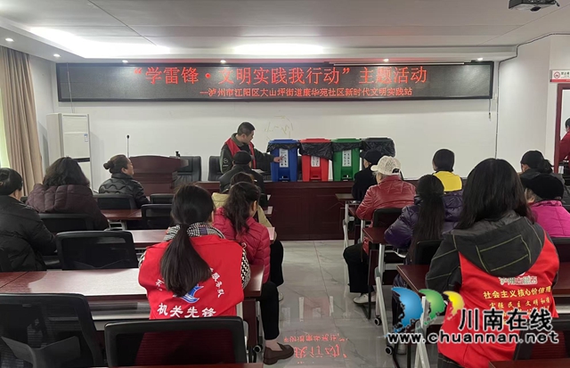 江陽區(qū)大山坪街道康華苑社區(qū)“學雷鋒·文明實踐我行動”系列宣傳活動火熱開展