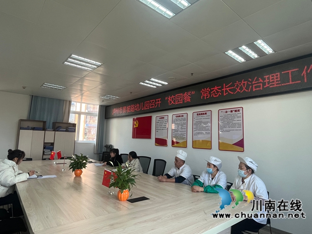 全力以“護(hù)” 共筑舌尖“安全”｜瀘州市景坡路江陽(yáng)區(qū)幼兒園全力落實(shí)“校園餐”專項(xiàng)自查活動(dòng)