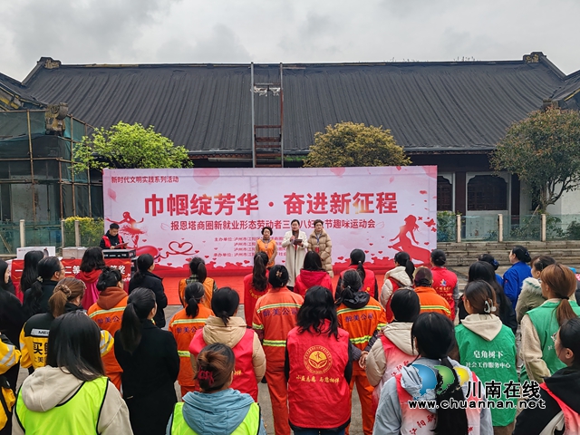 江陽區(qū)北城街道開展“115--代表在找我”新就業(yè)形態(tài)女性勞動者“三八節(jié)”專題活動