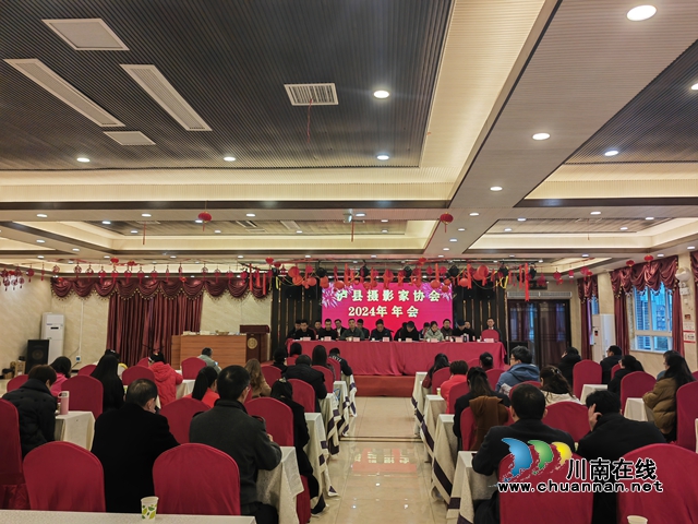 瀘縣攝影家協(xié)會(huì)2024年年會(huì)（曾佐然攝）.jpg