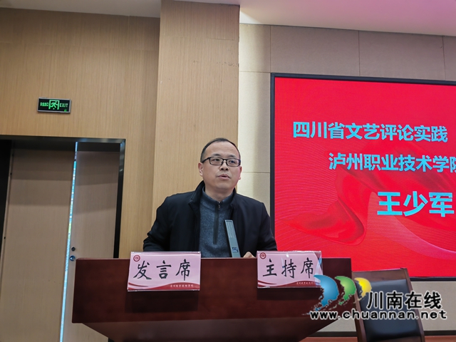 王少軍致辭（曾佐然攝）.jpg