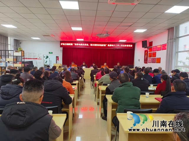 電力培訓（龍洪艷攝）.jpg