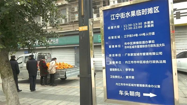 逛起來！內(nèi)江城區(qū)57處“擺攤區(qū)”詳情來了