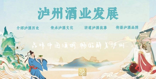 酒城論劍，品酒爭霸！第九屆全國品酒師大賽今日在瀘開幕
