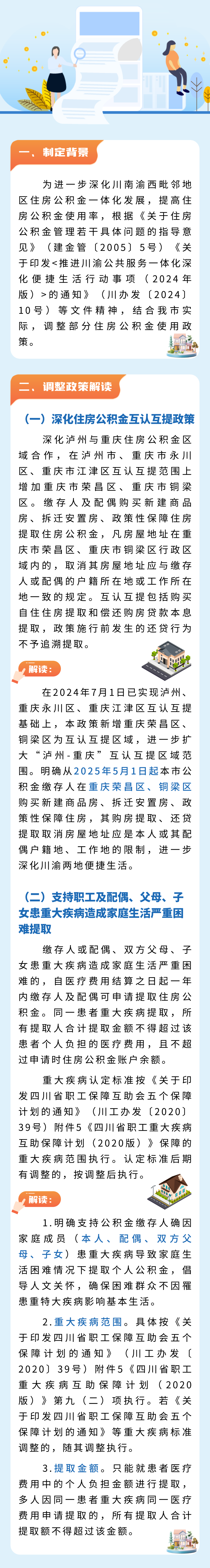 公2.png