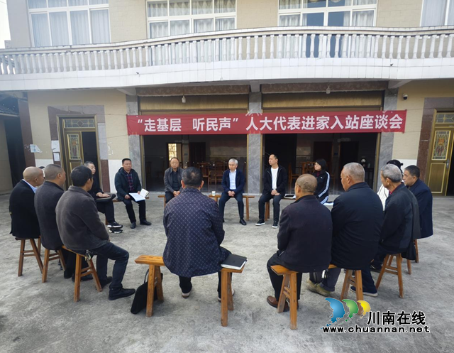 走基層·聽民聲｜合江縣福寶鎮(zhèn)：人大代表進(jìn)家入站，零距離接觸群眾解民憂