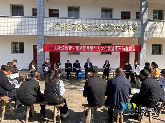 合江縣：人社政策“直通車”進(jìn)“站”啦