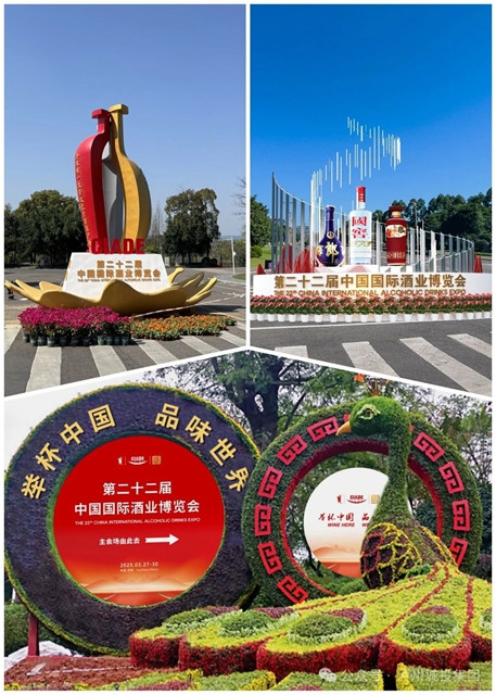 繪就酒城新韻 共襄酒博盛舉｜瀘州兩江控股集團(tuán)匠心護(hù)航酒博會(huì)