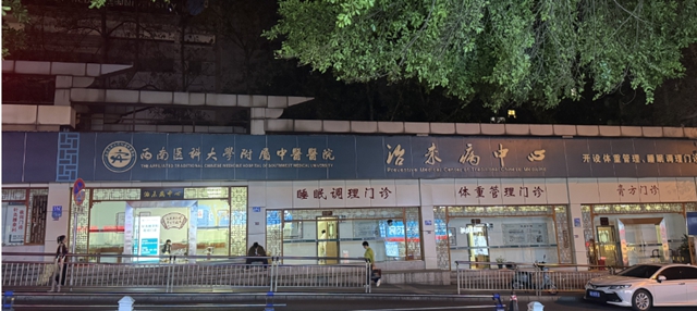 【夜門診】頸肩腰腿疼？西南醫(yī)大中醫(yī)院晚上也能做理療！上班族下班新打卡點(diǎn)