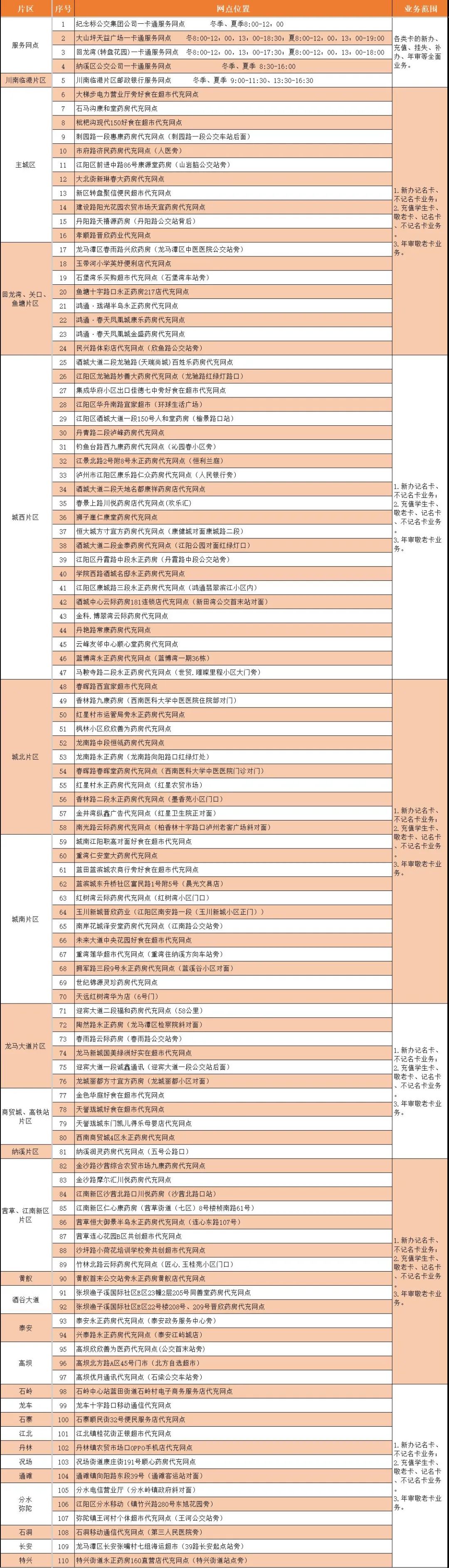 公交3.jpg