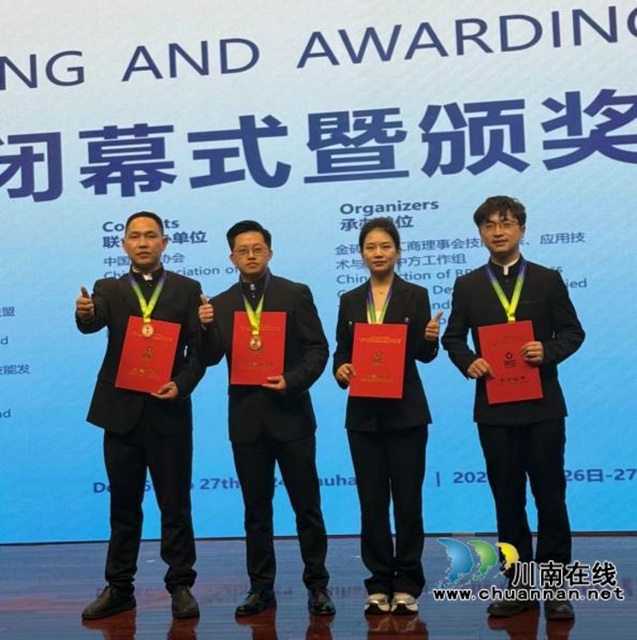 四川三河職業(yè)學院教師在2024首屆金磚國家教師教學能力比賽中榮獲佳績