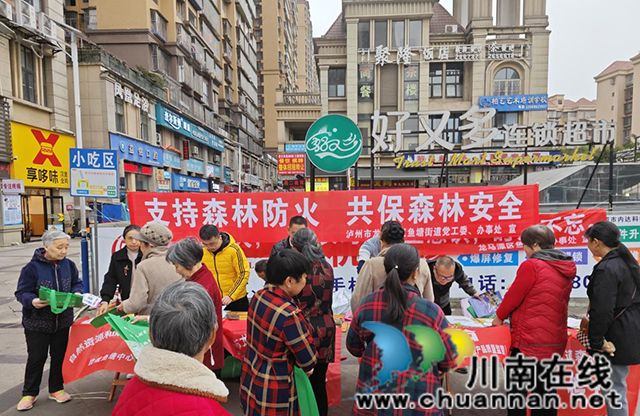 筑牢森林防火墻 黨員先鋒護(hù)青山┃龍馬潭區(qū)魚塘街道開展森林防滅火宣傳月暨主題黨日活動(dòng)