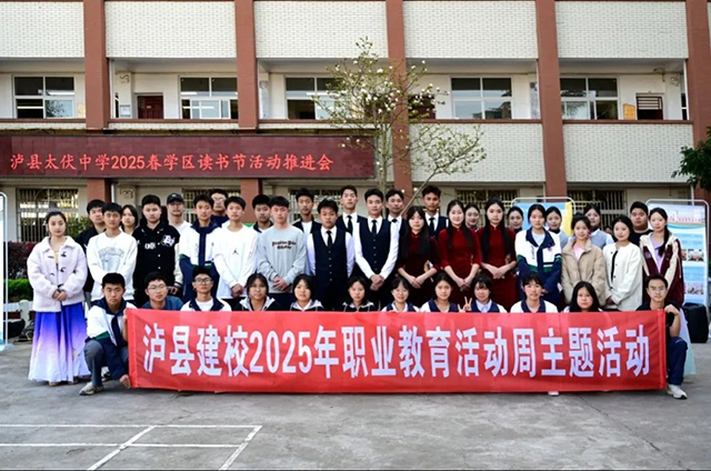 五大專業(yè)領(lǐng)域，近20個互動項(xiàng)目，瀘縣建校這個活動“好”有趣！