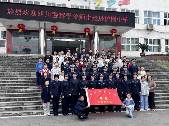 警校共育 護(hù)航成長 | 納溪區(qū)護(hù)國中學(xué)開展安全與法治宣傳教育活動(dòng)
