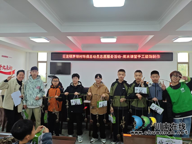 瀘縣云龍鎮(zhèn)學習支持計劃之環(huán)?？倓訂T活動圓滿結(jié)束