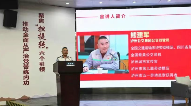 瀘州公交集團：四措并舉推進黨員學習教育取得實效