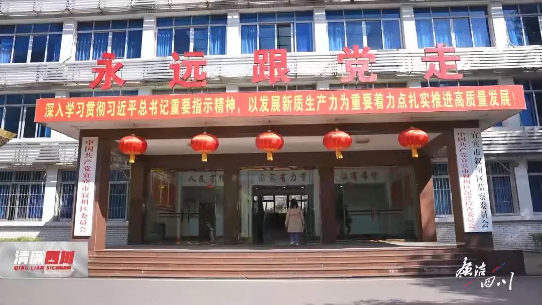 有視頻┃嚴(yán)懲“小權(quán)微腐” 宜賓兩名“蠅貪”淪為“階下囚”