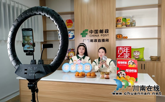 瀘縣青年人才玩轉(zhuǎn)直播“新農(nóng)活”，助力暢銷“致富果”
