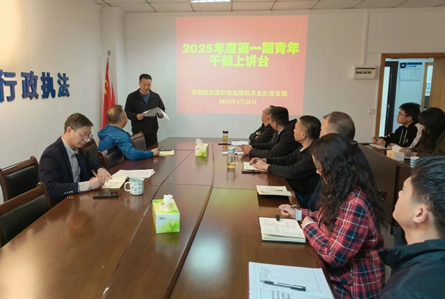 瀘州市自然資源和規(guī)劃系統(tǒng)：黨建引領(lǐng)聚合力 素質(zhì)提升促發(fā)展