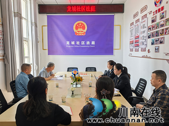 瀘縣玉蟾街道朝陽(yáng)社區(qū)：法官“坐陣” 多年房租拖欠問(wèn)題迎刃而解