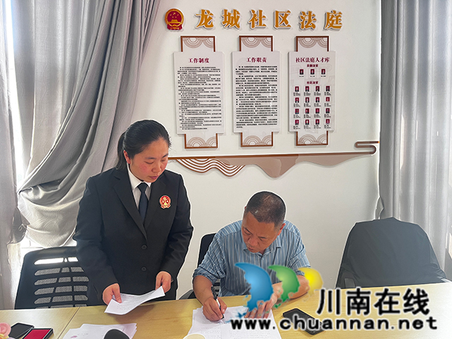調(diào)解后雙方簽字（龍洪艷攝）.jpg