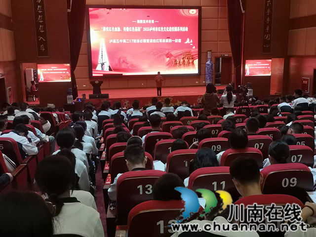 瀘縣第五中學(xué)學(xué)生代表致紅軍叔叔的一封信1.jpg