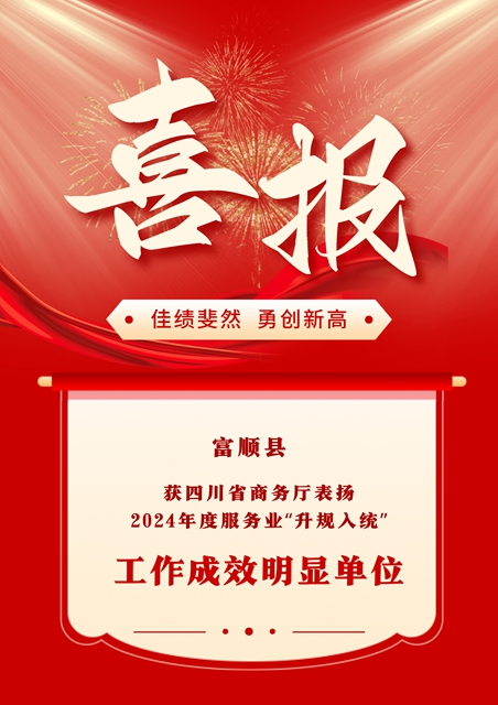富順3.jpg